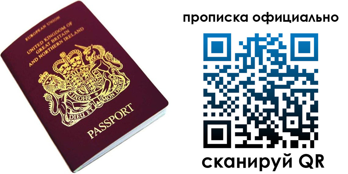 прописка регистрация в Туймазы