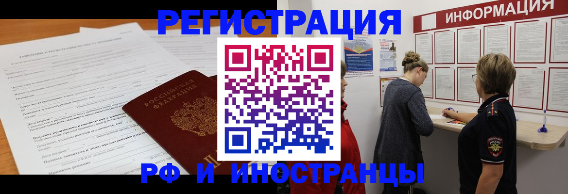 прописка для военкомата в Туймазы