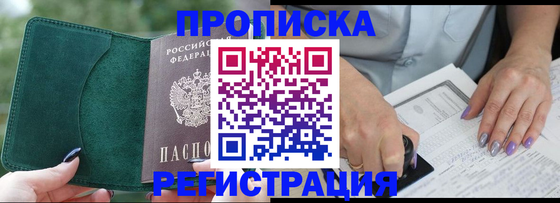 временная регистрация адрес в Туймазы