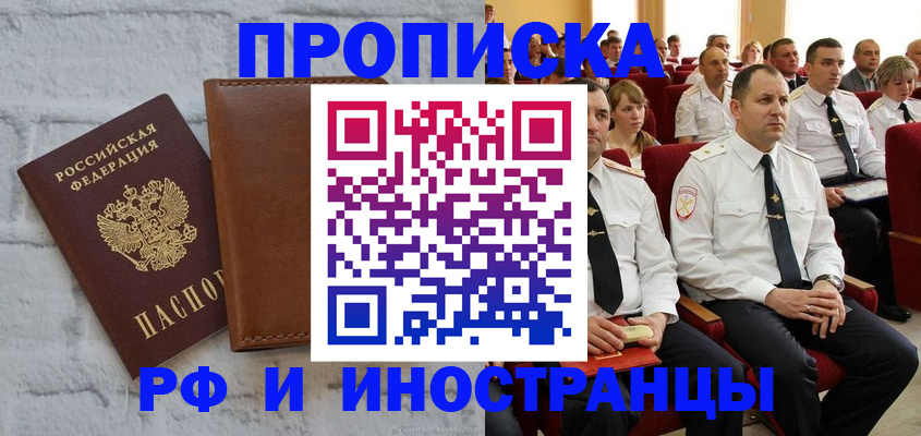 временная прописка в Туймазы