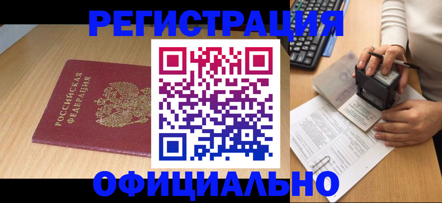 временная регистрация собственник в Туймазы