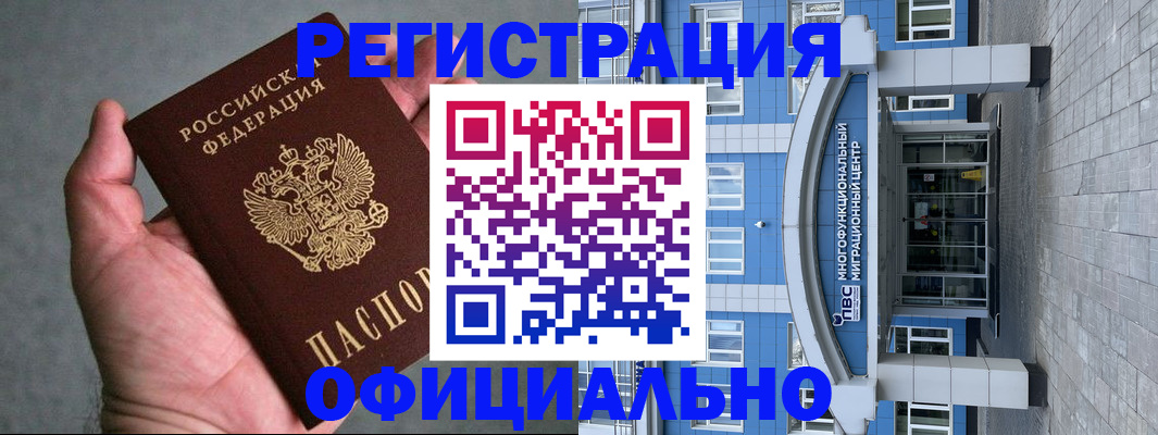 купить прописку в Туймазы