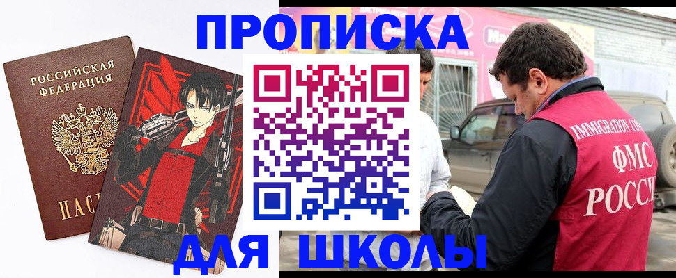 временная прописка в Туймазы